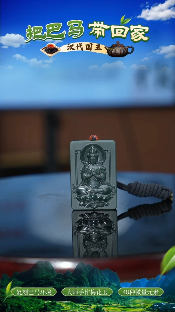 颈饰未镶嵌和田玉和田玉观音牌