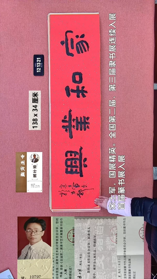 书法33    宋老师书法作品