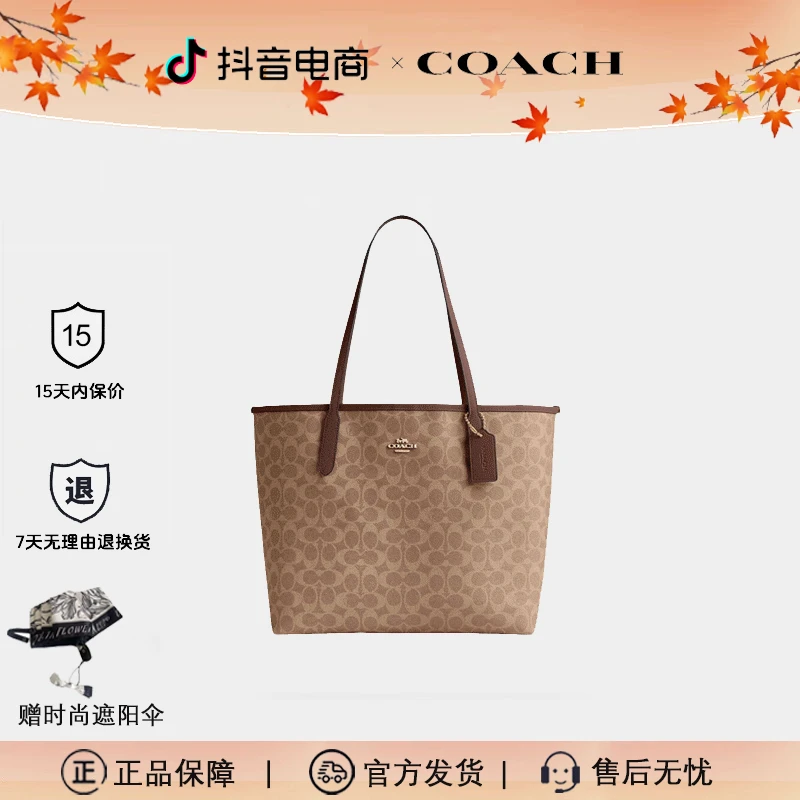 COACH/蔻驰女士新款city33托特包通勤休闲时尚开学必备单肩包