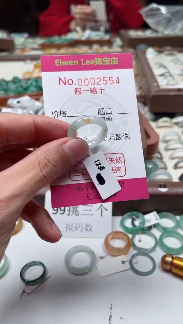 未镶嵌戒指翡翠多****uAAAA2554