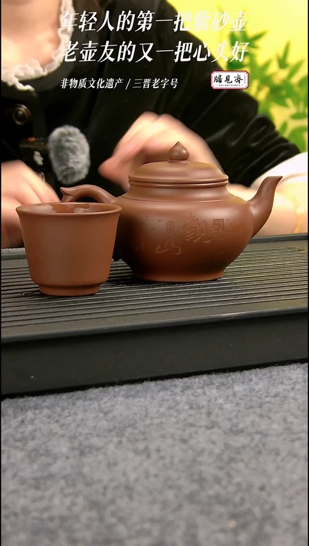 茶壶紫砂牖见斋乡宁紫砂 | 笑樱见山+直筒小口杯