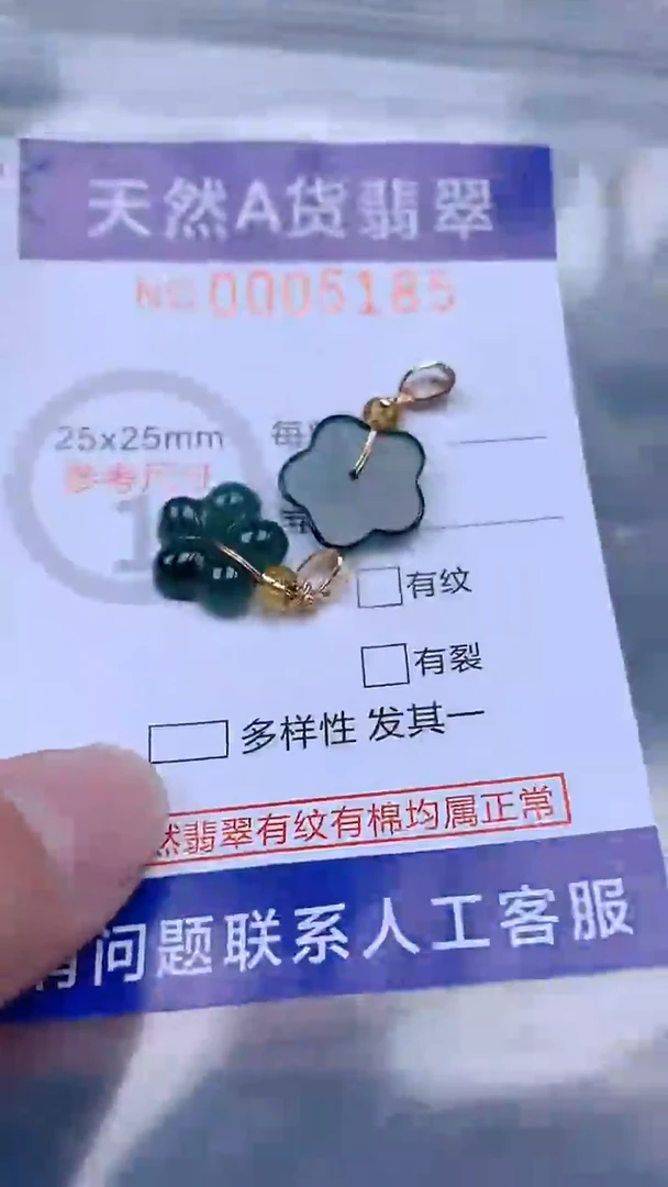 翡翠未镶嵌吊坠(不含链)1