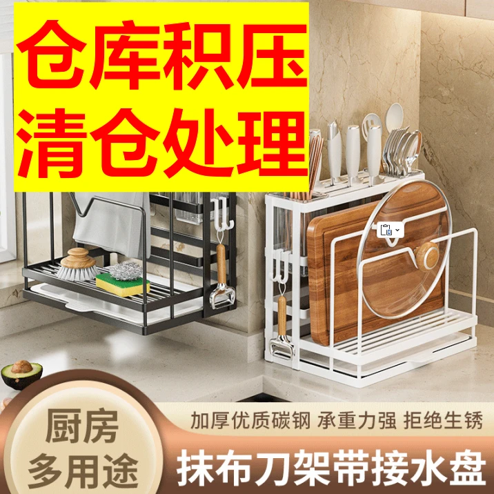 厨房刀架多功能置物架家用锅盖刀具不锈钢筷桶厨房厨具调料置物架