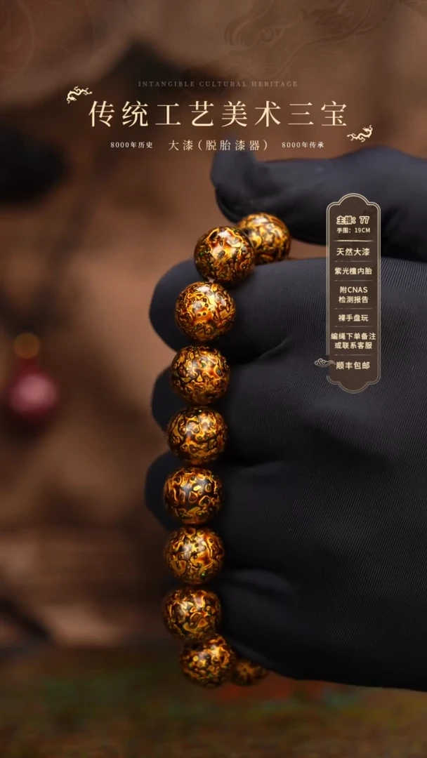 【闪购商品】大漆/犀皮/1.2*16    193