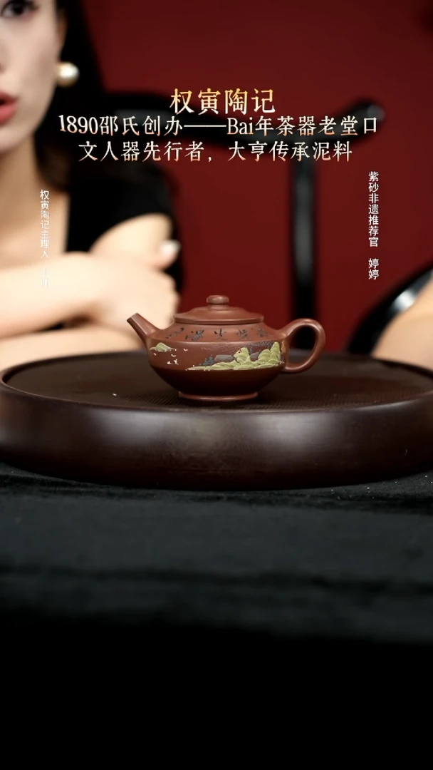 茶壶紫砂46底槽清周盘170cc