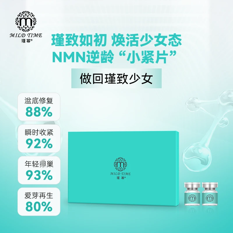 瑾幂瑾幂NMN紧致 片 肉芽萌生 私密保养 盆底 收紧 产后修复