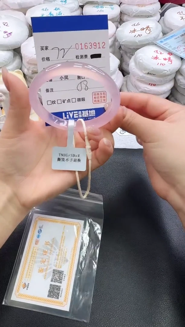 手镯玛瑙/玉髓未镶嵌@****春3912