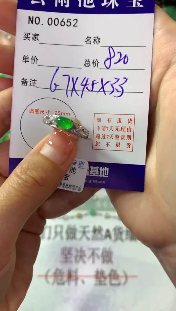 银S925镶嵌戒指翡翠翡翠