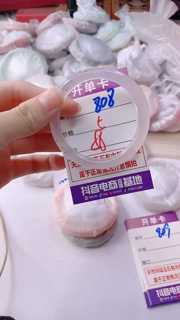 手镯玛瑙/玉髓未镶嵌808