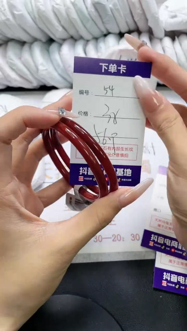 未镶嵌手镯玛瑙/玉髓54