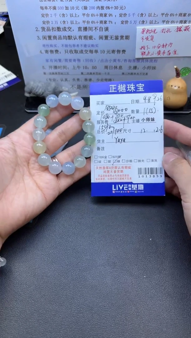 未镶嵌手串翡翠ZYZB-1013859