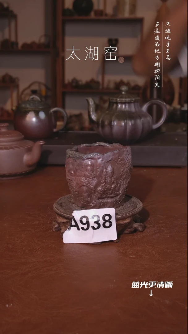 陶瓷太湖窑  A938
