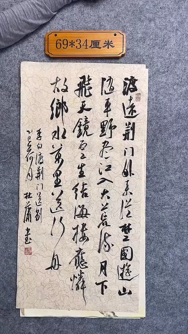 书法071中书协 杜潇书法放漏