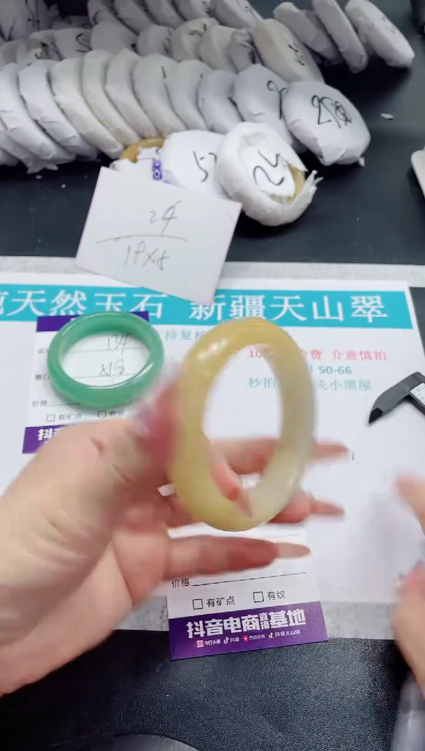 石英质玉手镯未镶嵌135