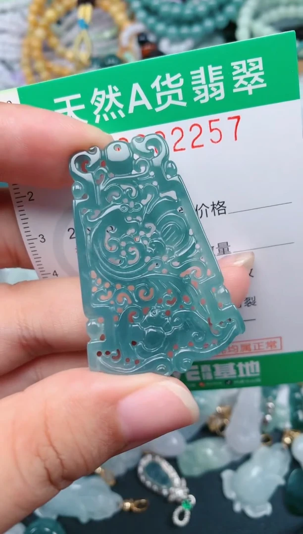 颈饰未镶嵌翡翠.0002257