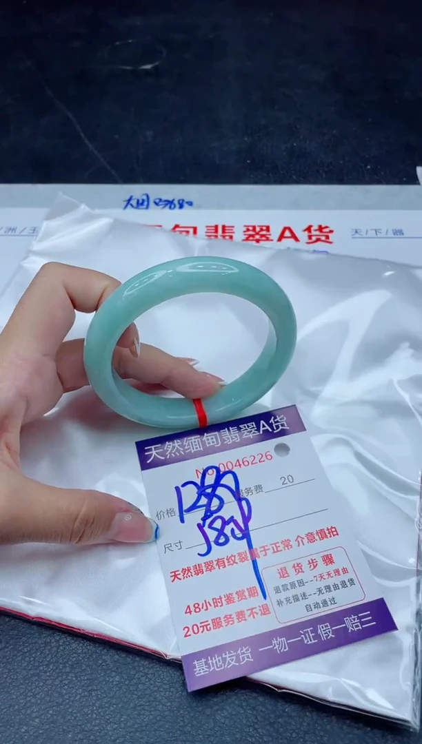 未镶嵌手镯翡翠1280.0000