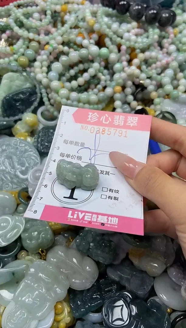 颈饰未镶嵌翡翠闪购0385791