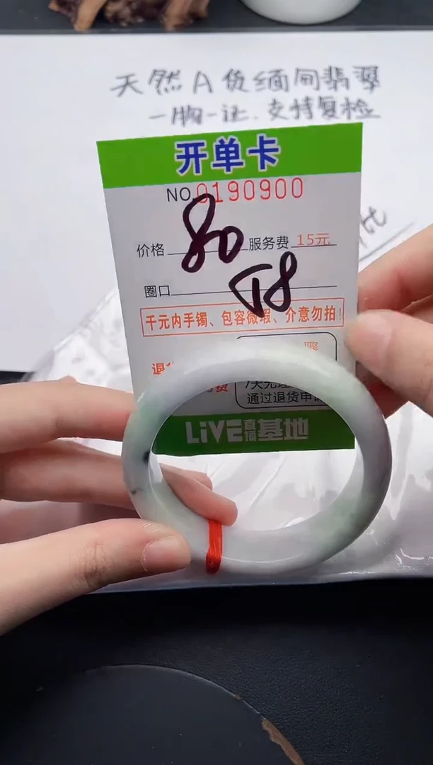 未镶嵌手镯翡翠00天然翡翠A货