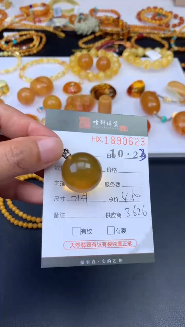 琥珀吊坠(不含链)未镶嵌哈轩 挂件1（多样性发其一）