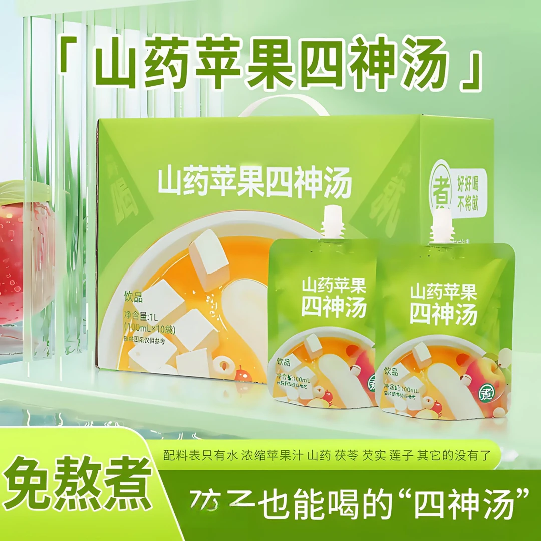 【到手10大袋】山药苹果四神汤苹果汁植物饮料草本饮料营养儿童饮品