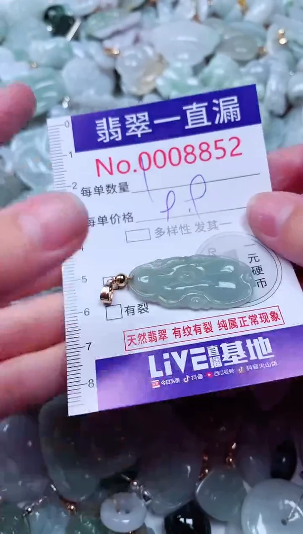 吊坠(不含链)未镶嵌翡翠8852