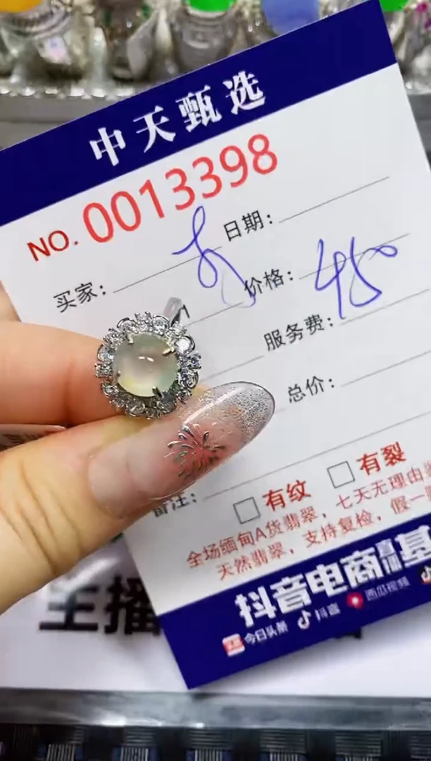 【闪购商品】翡翠戒指银S925镶嵌3398