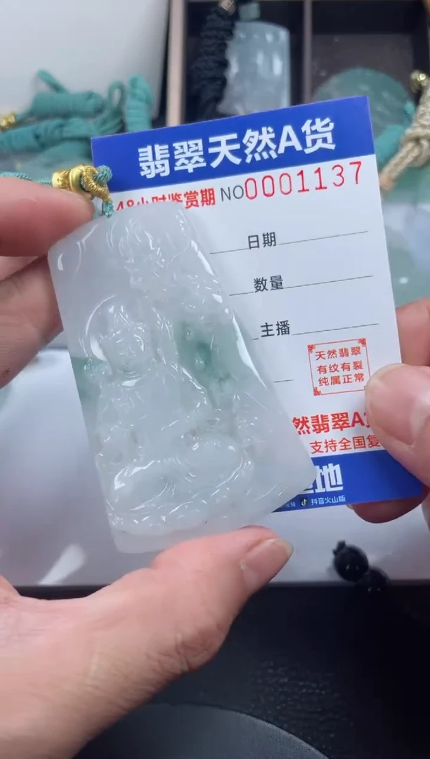 颈饰未镶嵌翡翠