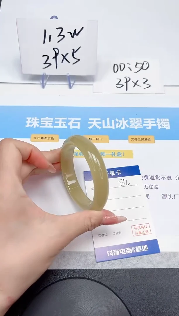 【闪购商品】石英质玉手镯未镶嵌232-60