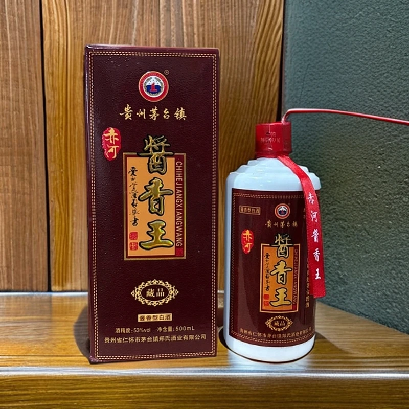 ABMZ酱香王藏品（2017年）53度贵州酱香型白酒