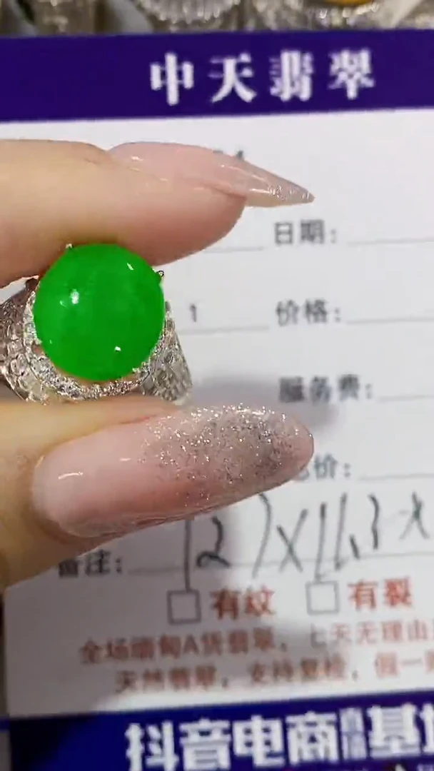 未镶嵌戒指翡翠未镶嵌7354