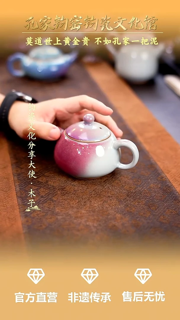 摆件孔家钧窑钧瓷欣赏-西施壶
