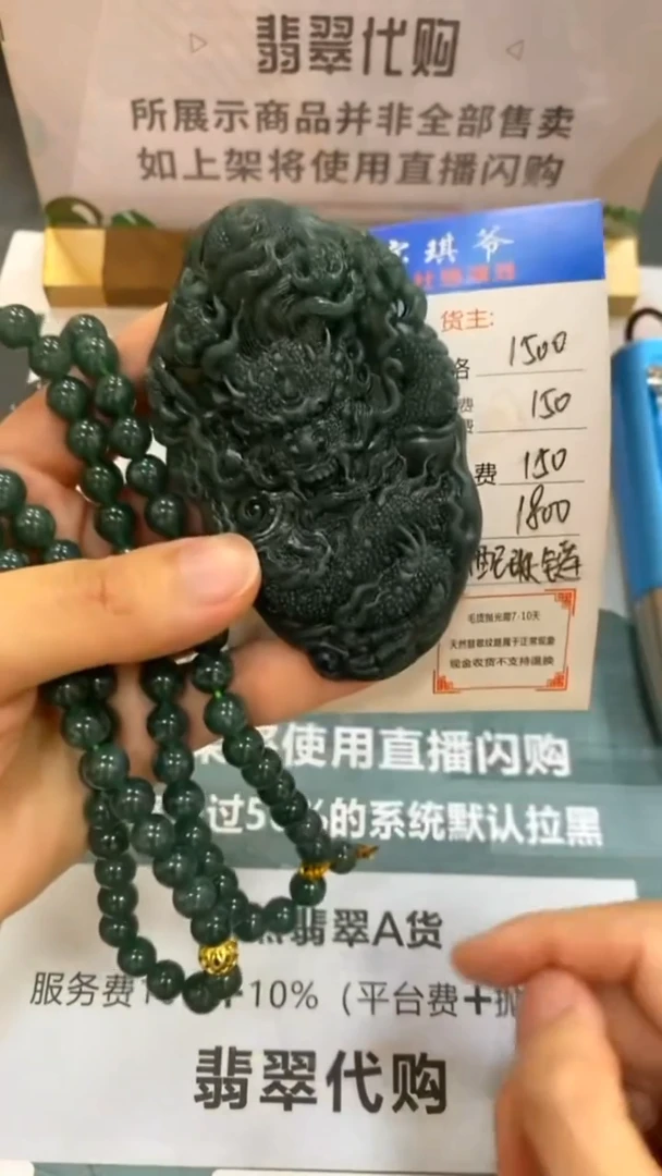 未镶嵌定制翡翠-毛货-不退不换-