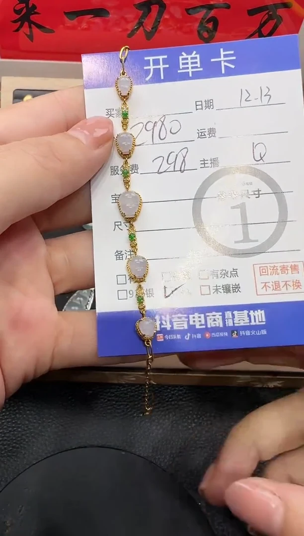 18K金镶嵌手链翡翠手链 6859