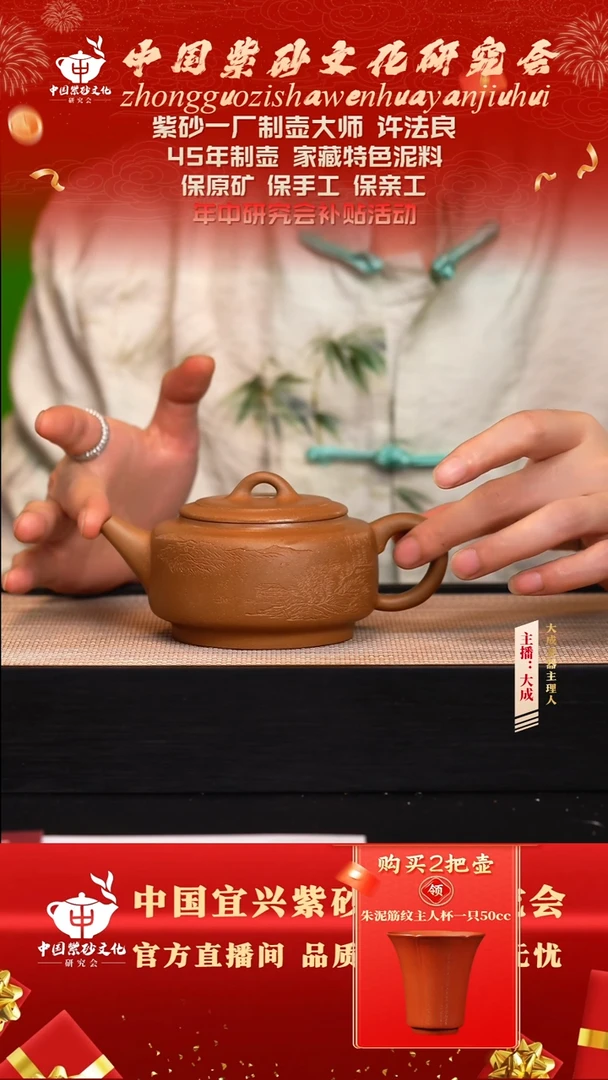 茶壶紫砂23号许法良 老段泥 300cc左右