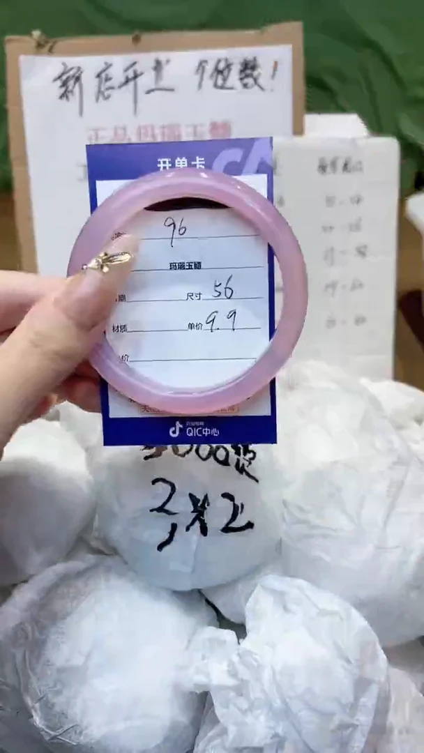 玛瑙/玉髓手镯未镶嵌56