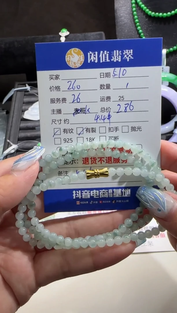 未镶嵌手串翡翠翡翠珠串