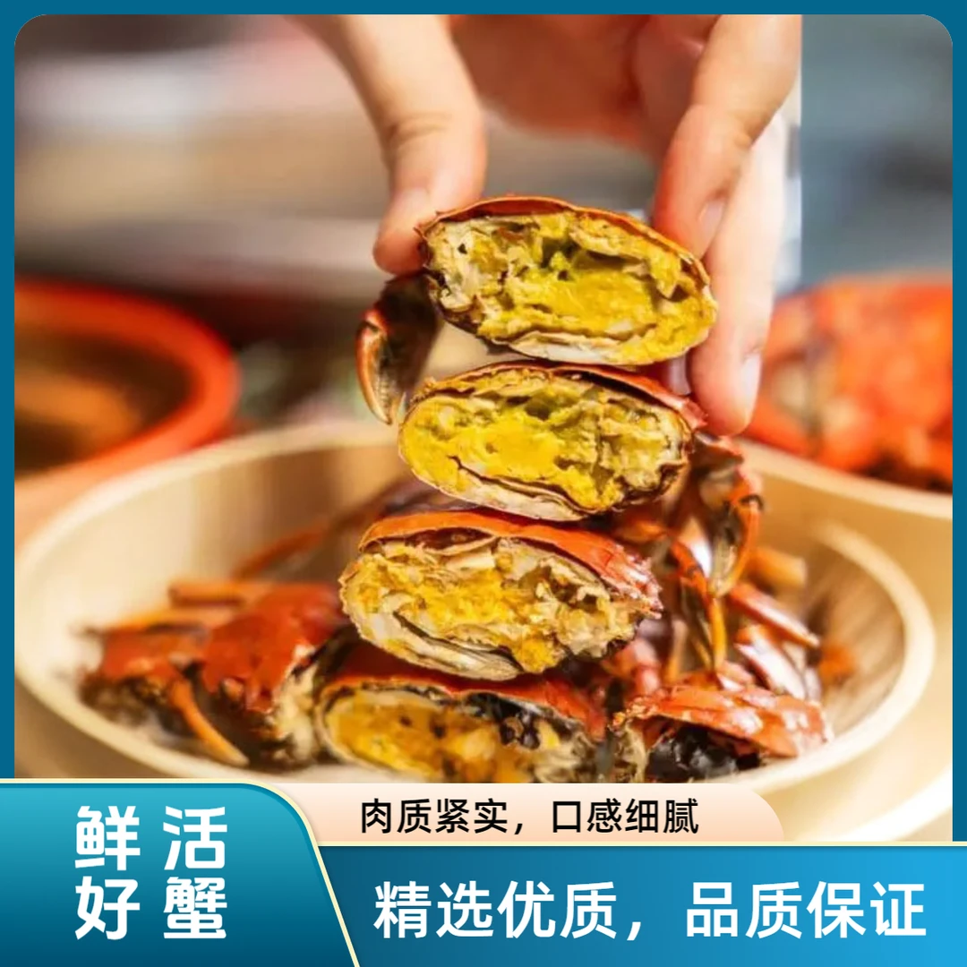 巨无霸【活蟹】辽河蟹 公母各一半母1.9-1.7两 +公2两半 共8只/12只