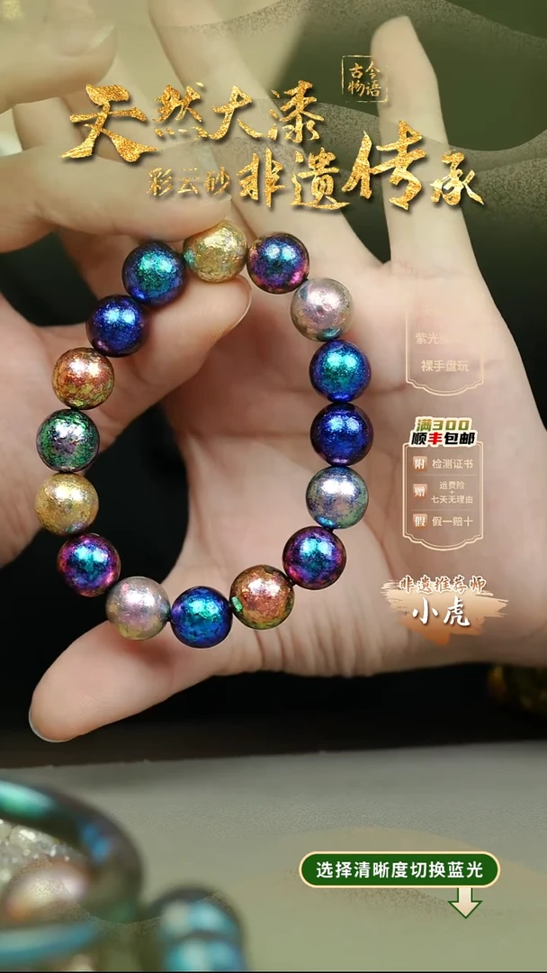 大漆云锦多宝1.2手串16子 非遗大漆珠@@1SC002