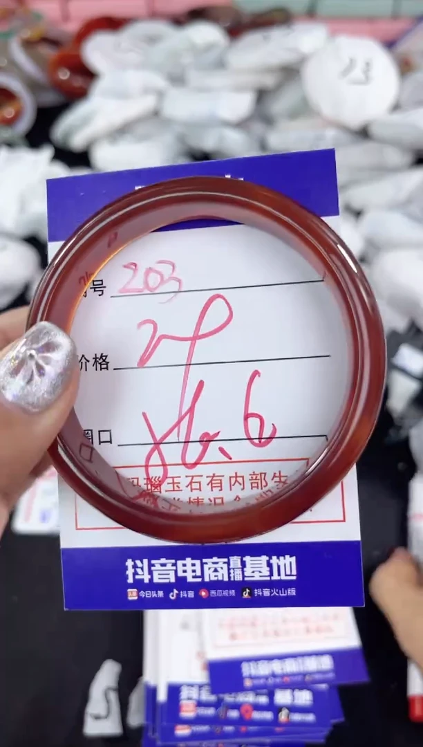 【闪购商品】玛瑙/玉髓手镯未镶嵌203