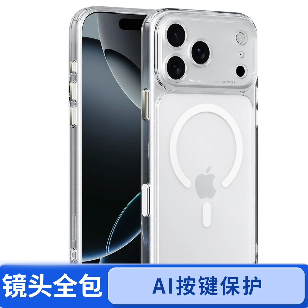 【17镜头全包精孔】适用苹果iPhone17promax/17PRO/17air/17手机壳
