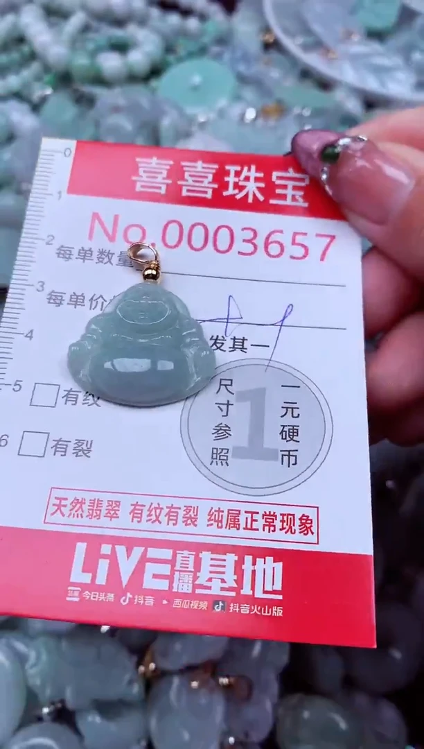 吊坠(不含链)未镶嵌翡翠3657