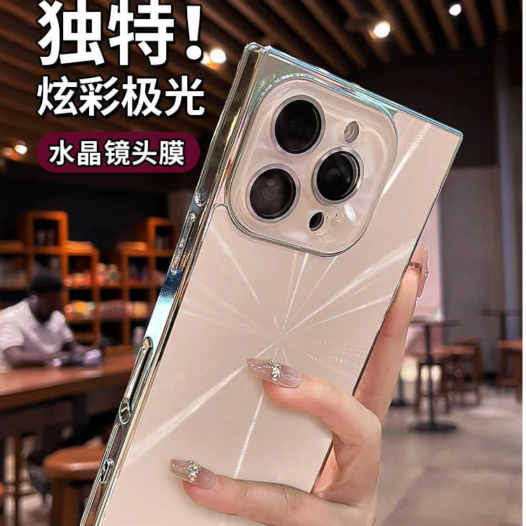 方形镭射极光适用苹果16promax手机壳15轻奢14plus小众高级感13