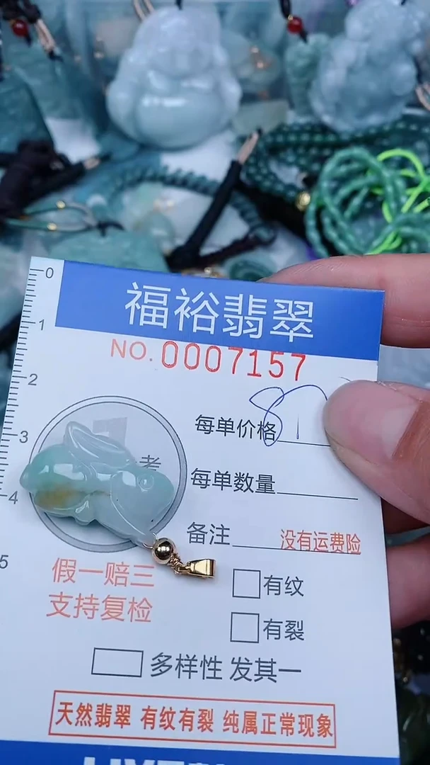 【闪购商品】翡翠颈饰未镶嵌...0007157