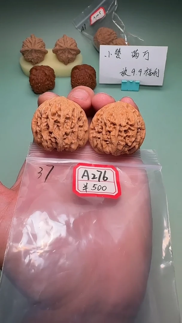 吊坠文玩核桃A276 37赤尾龙尊