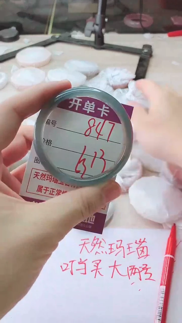 手镯玛瑙/玉髓未镶嵌847