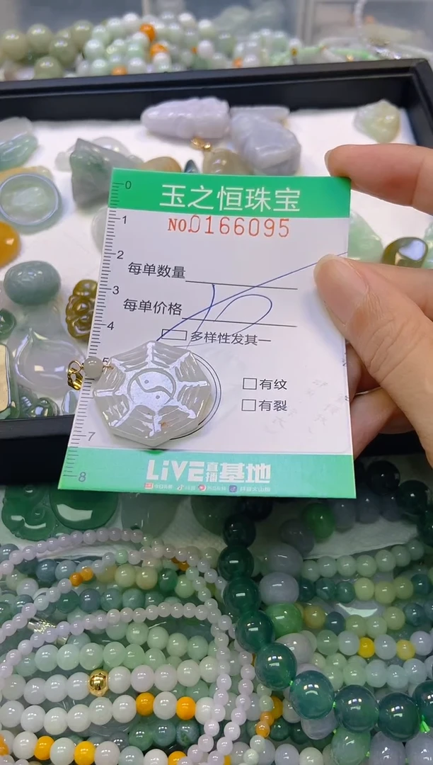 颈饰未镶嵌翡翠闪购0166095多样性发其一