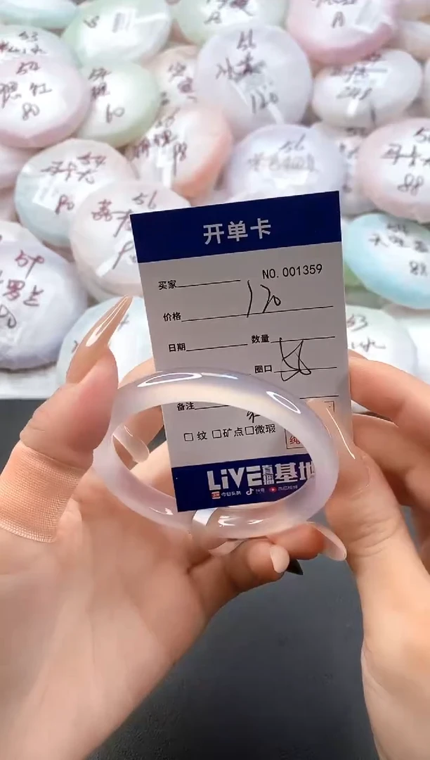 手镯玛瑙/玉髓未镶嵌1359圈口56