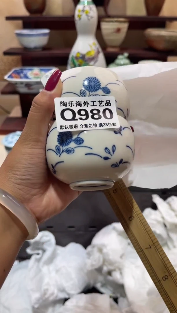 瓷片十**✨          Q980