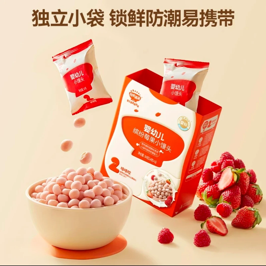 秋田满满婴幼儿缤纷莓果小馒头