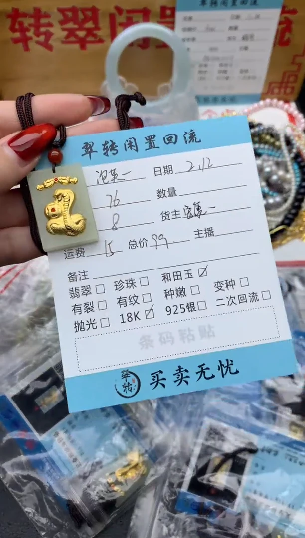 【闪购商品】和田玉挂件未镶嵌绿色